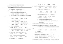 【最新】小学科学新教科版四年级上册期末试卷及答案.doc