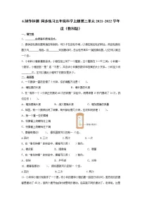小学科学教科版 (2017)五年级上册6.制作钟摆复习练习题
