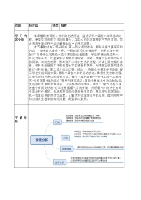 小学青岛版 (六三制2017)第三单元 热的传递10 热对流优秀教案