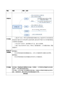 小学科学青岛版 (六三制2017)五年级上册14 地震精品教学设计