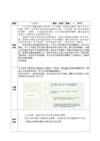 青岛版 (六三制2017)五年级上册1 认识光优秀教学设计