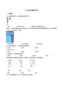 小学科学教科版 (2017)六年级上册4.改变运输的车轮课后复习题