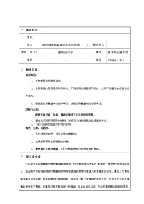 小学科学教科版六年级下册6、用显微镜观察身边的生命世界（二）教案