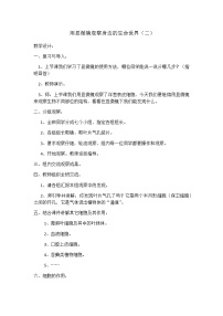 教科版六年级下册6、用显微镜观察身边的生命世界（二）教案设计