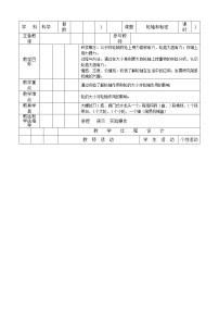 小学科学教科版六年级上册工具和机械4、轮轴的秘密教案