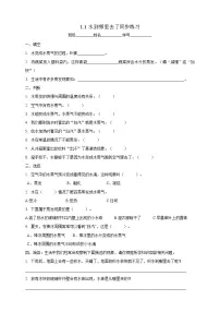 小学科学教科版 (2017)三年级上册1.水到哪里去了同步达标检测题