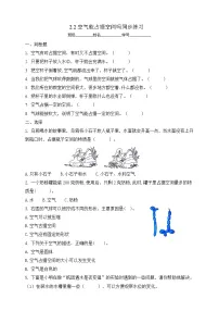 三年级上册2.空气能占据空间吗课后测评