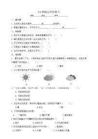 小学科学教科版 (2017)三年级上册6.观察云课时作业