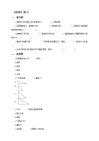 教科版 (2017)六年级上册2.斜面课后测评