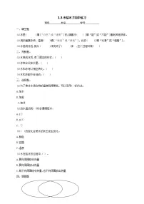 教科版 (2017)三年级上册3.水结冰了精品习题
