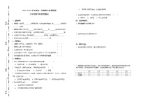 科学六年级期中练习题