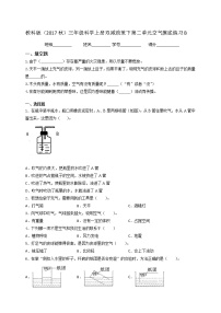 5教科版（2017秋）三年级科学上册双减政策下第一单元水摸底练习B（含答案）