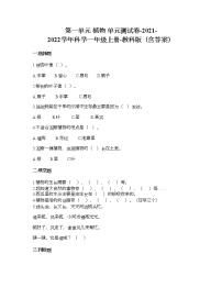 2021学年植物综合与测试课堂检测