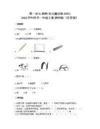 2021学年植物综合与测试课后作业题