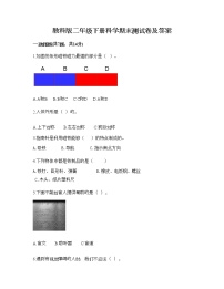 教科版二年级下册科学期末测试卷及答案6