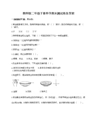 教科版二年级下册科学期末测试卷及答案7