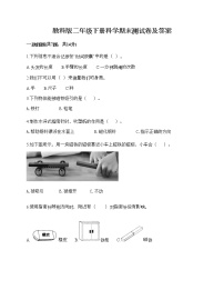 教科版二年级下册科学期末测试卷及答案5