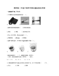 教科版二年级下册科学期末测试卷及答案21