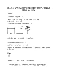 2020-2021学年空气综合与测试练习