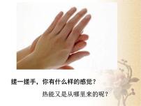 2021学年2.能量的转换课前预习课件ppt
