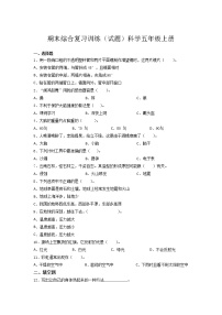 湘科版五年级上册科学期末试卷5