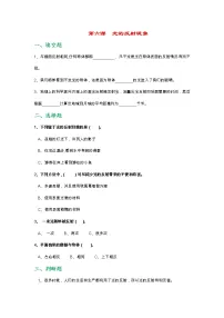 科学6.光的反射现象课堂检测