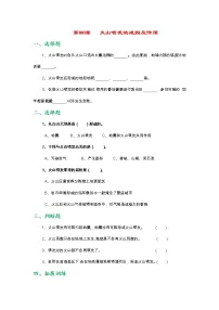 小学科学教科版 (2017)五年级上册4.火山喷发的成因及作用精品当堂达标检测题