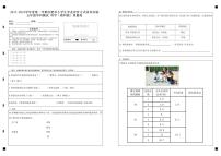 【绿色评价】发展绿色指标测试教科版五年级科学上册第一学期试题卷+答题卷+答案（2018）