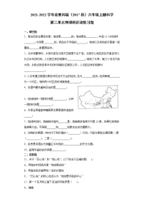 教科版 (2017)六年级上册地球的运动综合与测试课时练习