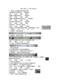 小学科学教科版 (2017)六年级上册工具与技术综合与测试一课一练