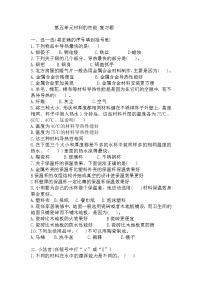 2020-2021学年第五单元 材料的性能单元综合与测试单元测试随堂练习题