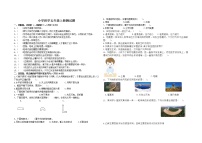 科学五年级上册期中测试题