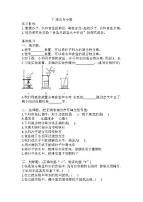 三年级上册7.混合与分离精练