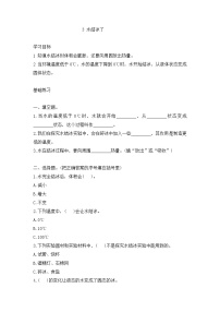 教科版 (2017)三年级上册3.水结冰了练习题