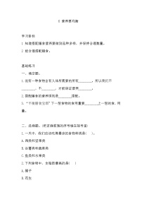 小学科学6.营养要均衡课时作业