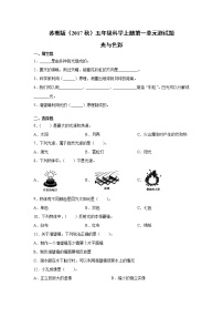 科学五年级上册第1单元 光与色彩单元综合与测试课后作业题