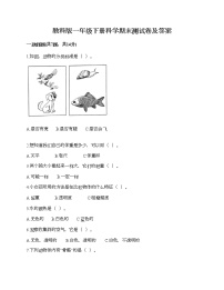 教科版一年级下册科学期末测试卷及答案15