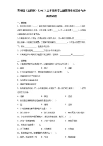 2021学年第四单元 混合与分离本单元综合与测试课后测评