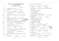 福建省南平市浦城县科学四年级上学期期末试题 2020-2021学年