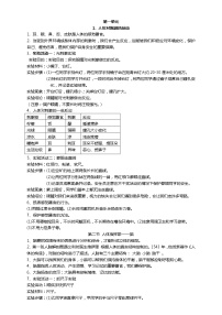 湘科版五上科学知识点总结