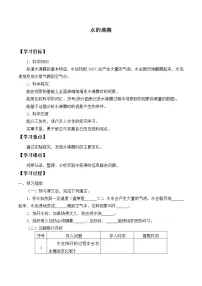 湘科版 (2017)三年级下册3 水的沸腾学案设计