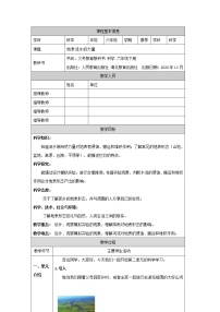 小学科学人教鄂教版 (2017)六年级下册第二单元 地表形态的变化4 地表流水的力量教学设计及反思