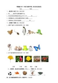 科学粤教粤科版 (2017)第4单元 校园里的生物综合与测试单元测试课时练习