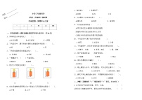 大象版 (2017)第四单元 土壤，生命的家园本单元综合与测试课时训练