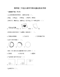 教科版二年级上册科学期末测试卷及答案 (26)