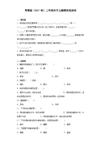 粤教版三年级科学上册期末复习检测卷（含答案）