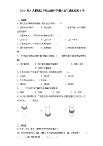 人教版三年级上册科学期末复习摸底检测B卷（含答案）