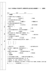 小学能量综合与测试课后练习题