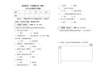 湘科版五年级上册科学期末统一测试（湘科版，含答案）