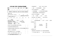 湘科版六年级上册科学期末学业水平测试卷 （湘科版，含答案）